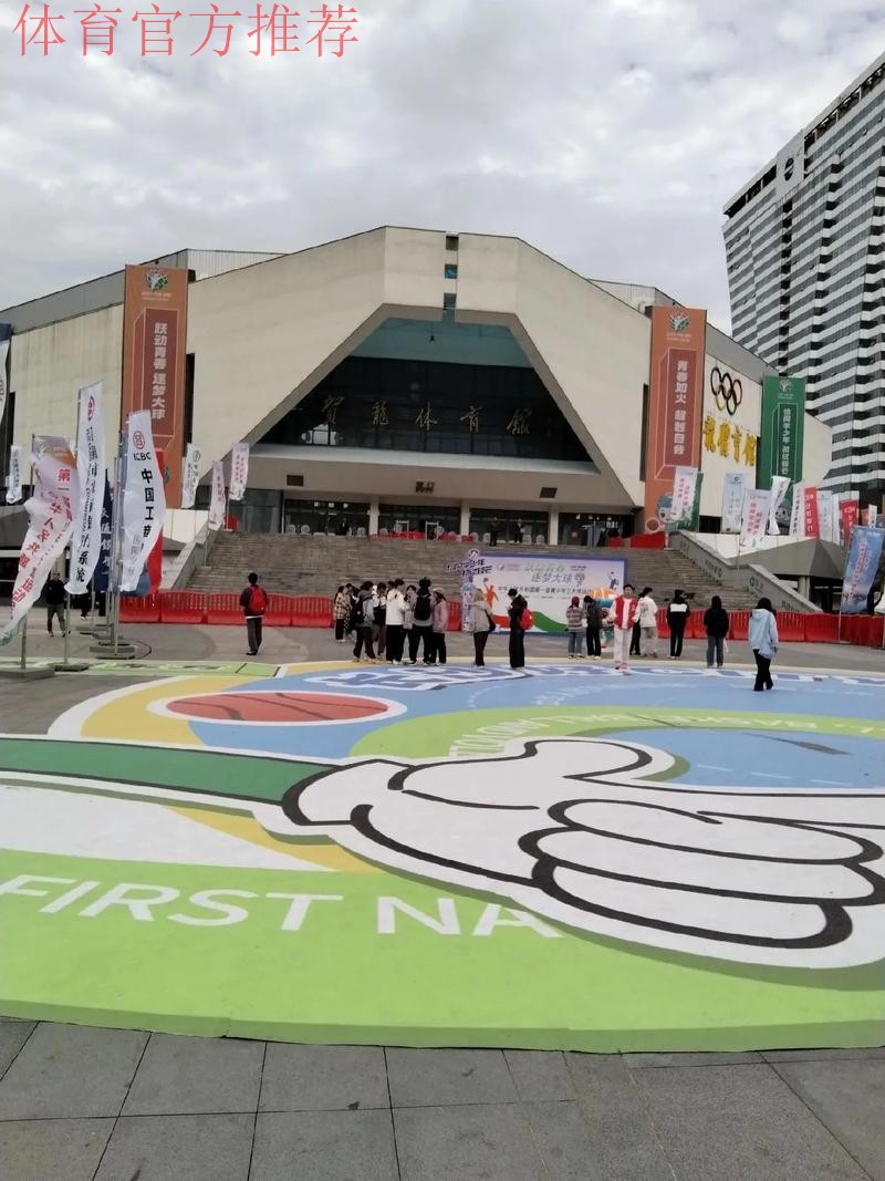 首届全国青少年三大球运动会聚合精英打造品牌