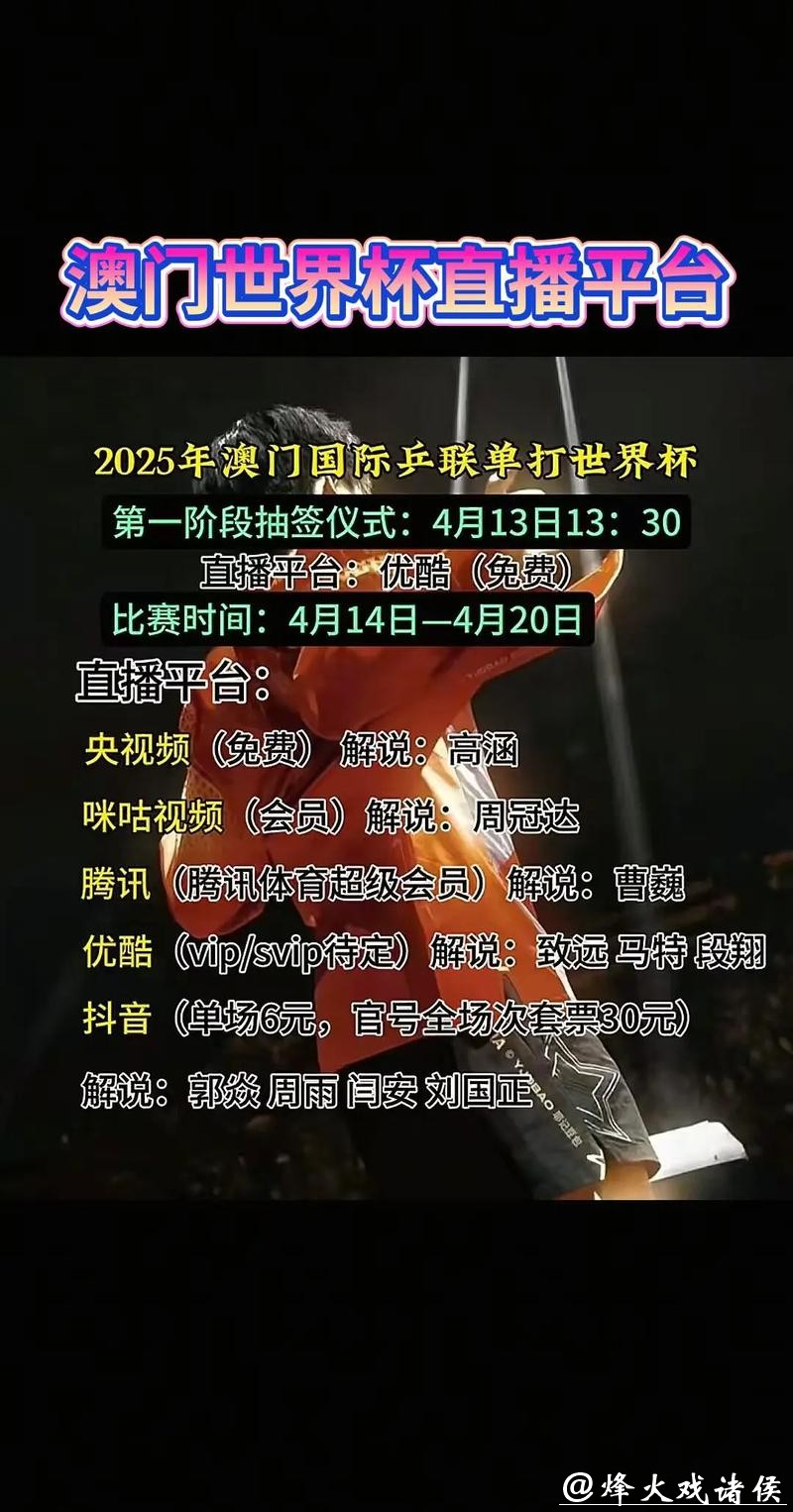 手机端最佳世界杯直播平台推荐