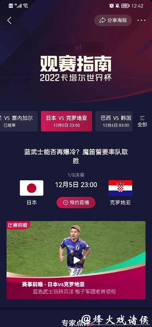 历届世界杯比分预测规律解读