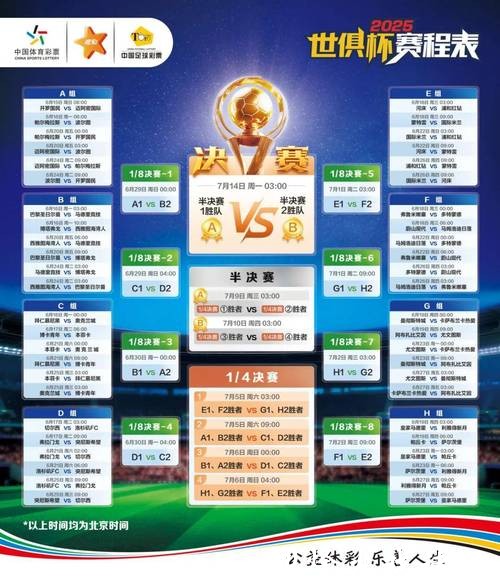 2026世界杯球迷专属竞猜宝典全新上线