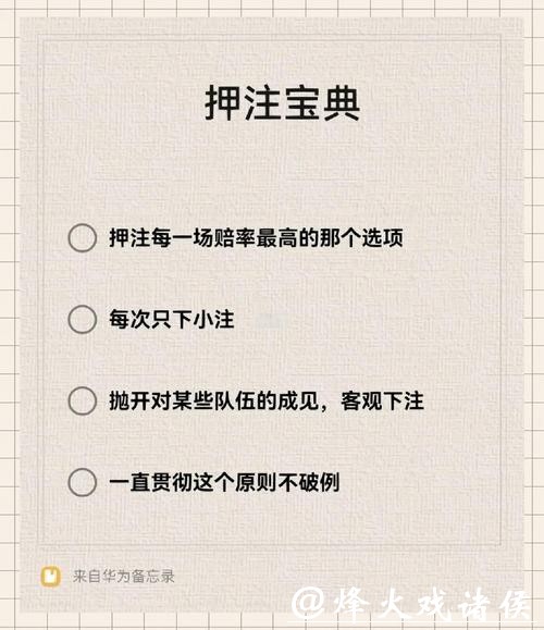 世界杯下注平台新手指南，轻松入门